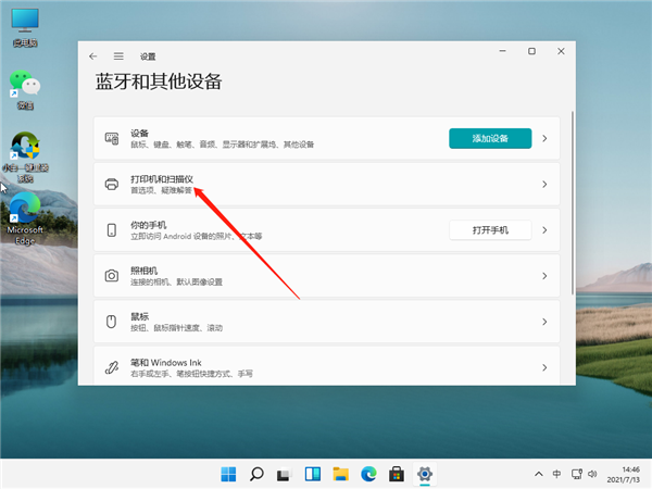 Win11怎么鏈接網絡和打印機？Win11連網絡打印機的方法教程
