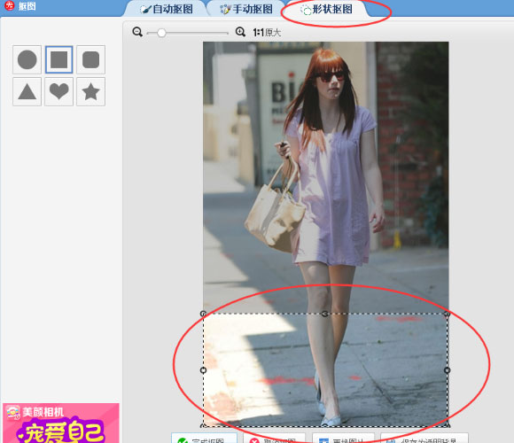 美圖秀秀怎么P大長腿？美圖秀秀拉長腿的操作流程