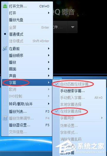 QQ影音字幕出現重影怎么解決？