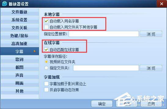 QQ影音字幕出現重影怎么解決？