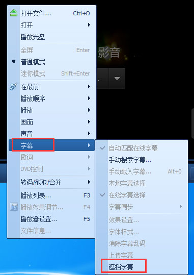 QQ影音字幕出現重影怎么解決？