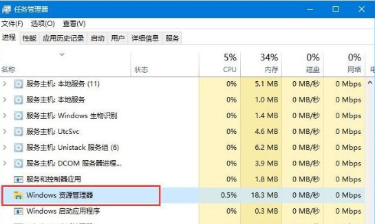 Win10任務欄無響應怎么辦？Win10任務欄無響應的解決方法