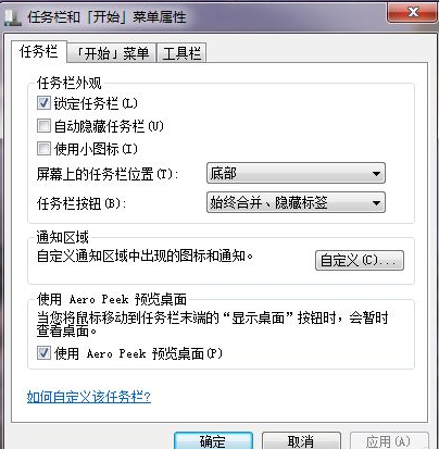 Win7如何在開始菜單添加運行？Win7在開始菜單添加運行的方法