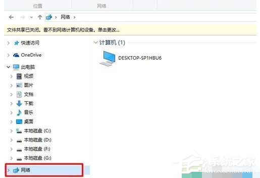 Win10電腦怎么設置共享文件？