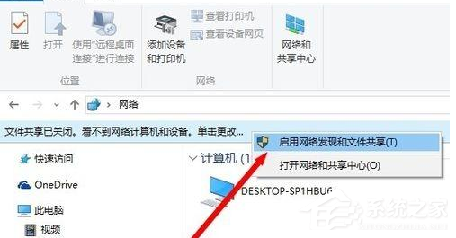 Win10電腦怎么設置共享文件？