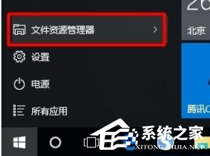 Win10電腦怎么設置共享文件？
