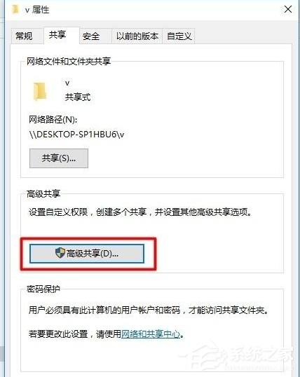 Win10電腦怎么設置共享文件？