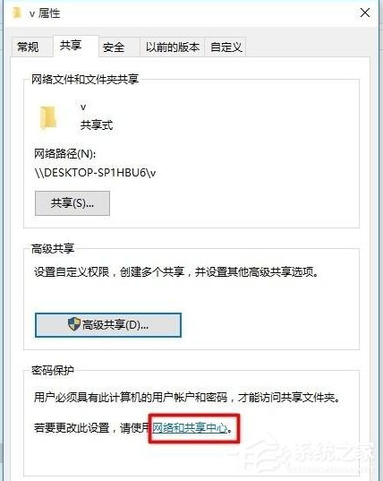 Win10電腦怎么設置共享文件？