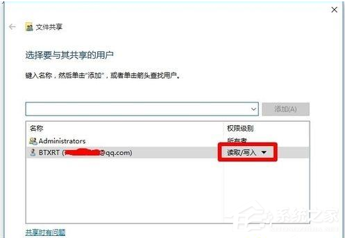 Win10電腦怎么設置共享文件？