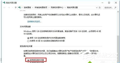 Win10電腦怎么設置共享文件？