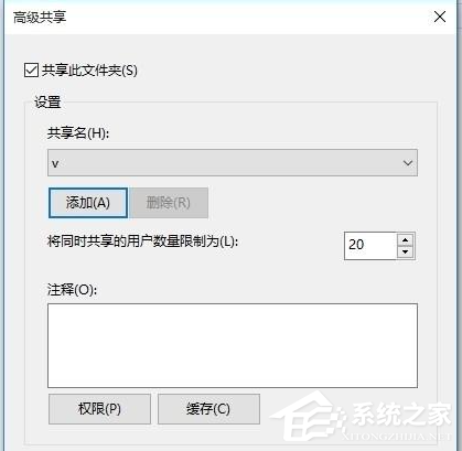 Win10電腦怎么設置共享文件？