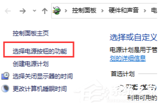 Win10系統怎么關閉快速啟動功能？