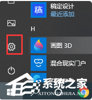 Win10系統怎么關閉快速啟動功能？