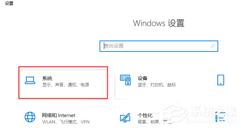 Win10系統怎么關閉快速啟動功能？
