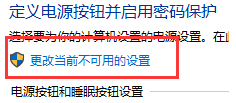 Win10系統怎么關閉快速啟動功能？