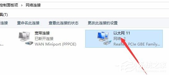 Win10電腦怎么斷開網絡鏈接？