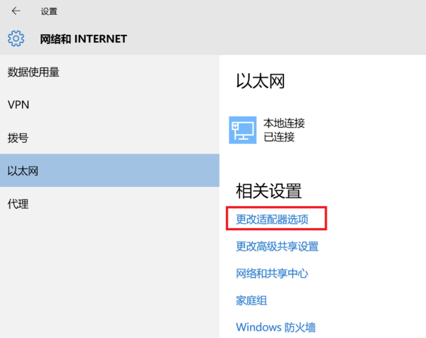 Win10預覽體驗計劃登錄不了怎么辦？