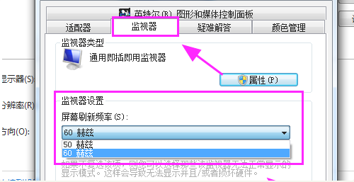 Win7檢測不到第二個顯示器怎么辦？Win7檢測不到第二個顯示器的解決方法