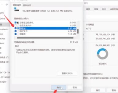 Win11如何清除C盤無用文件？Win11清除C盤無用文件的方法