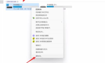 Win11如何清除C盤無用文件？Win11清除C盤無用文件的方法
