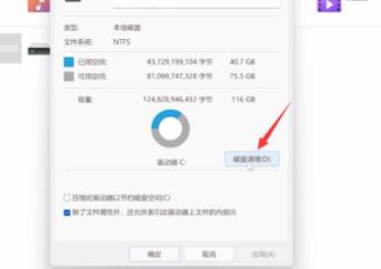 Win11如何清除C盤無用文件？Win11清除C盤無用文件的方法