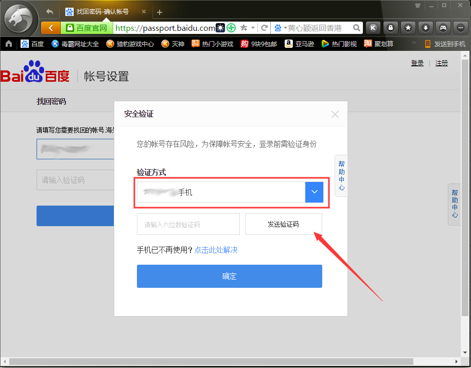 百度網盤忘記密碼怎么辦？百度網盤忘記密碼解決方法簡述