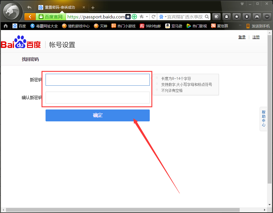 百度網盤忘記密碼怎么辦？百度網盤忘記密碼解決方法簡述