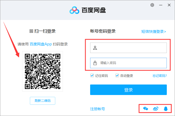 百度網盤怎么切換賬號？百度網盤賬號切換方法分享