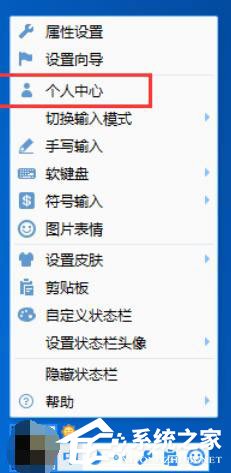 QQ拼音輸入法怎么退出登錄？QQ輸入法退出登錄的方法