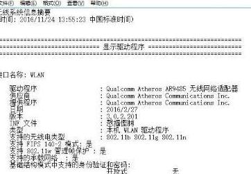 Win11系統網絡重置后無法上網怎么辦？