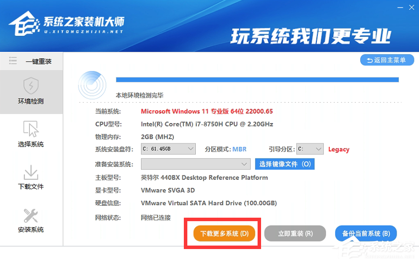Win10系統怎么重裝？Win10系統安裝步驟介紹