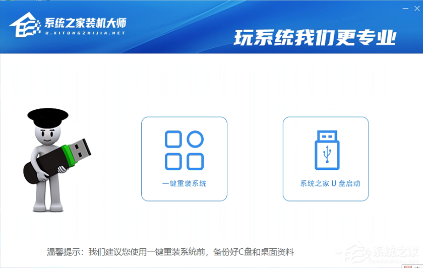 Win10系統怎么重裝？Win10系統安裝步驟介紹