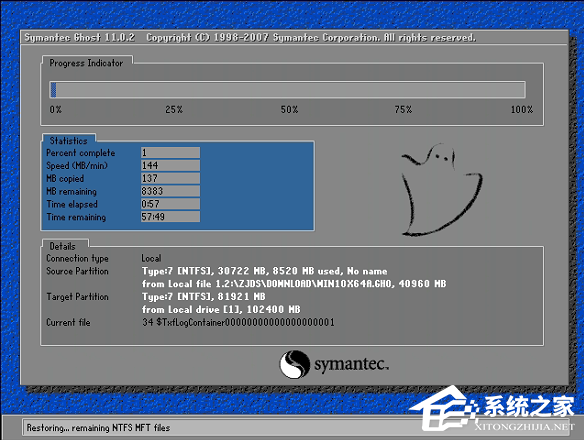 Win10系統怎么重裝？Win10系統安裝步驟介紹