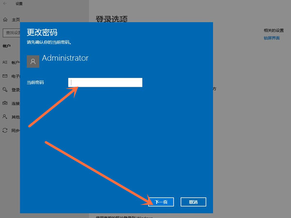 win10如何刪除開機登錄賬戶