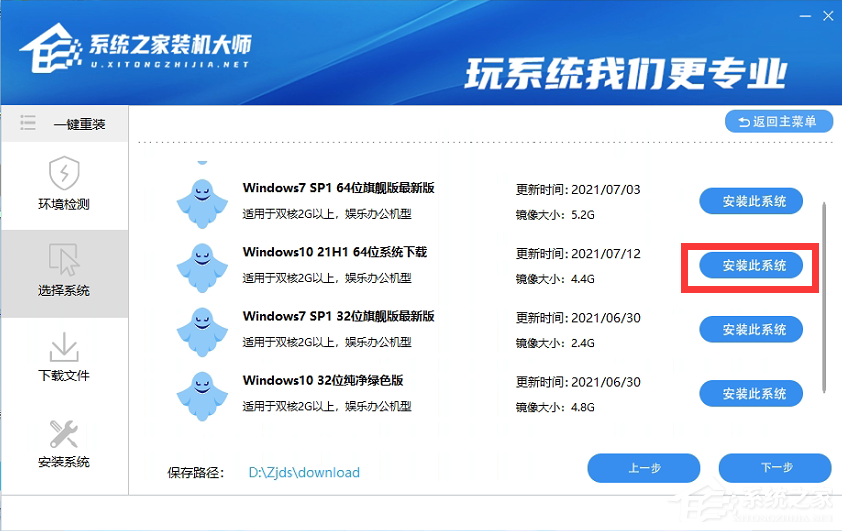 Win10系統怎么重裝？Win10系統安裝步驟介紹
