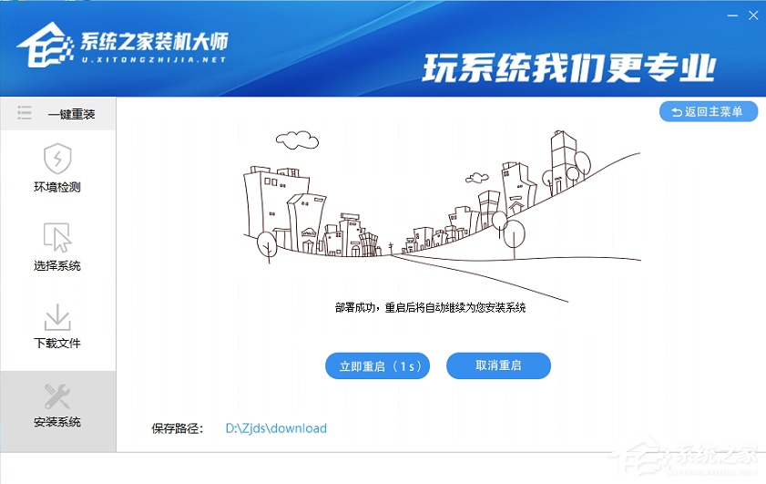 Win10系統怎么重裝？Win10系統安裝步驟介紹