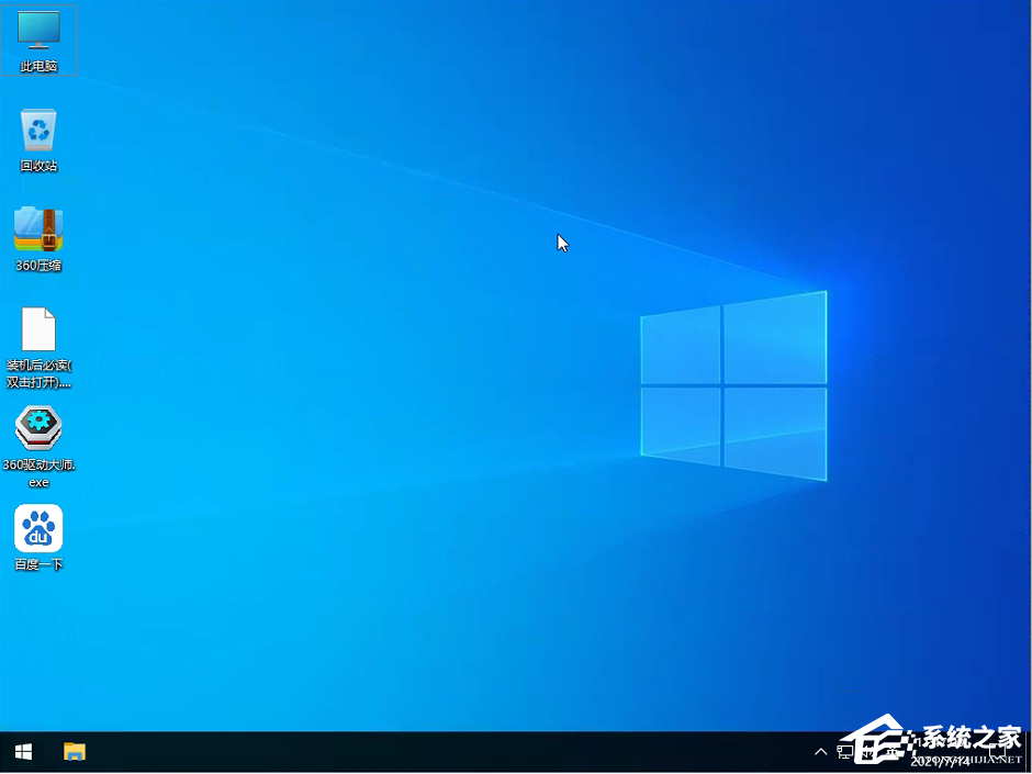 Win10系統怎么重裝？Win10系統安裝步驟介紹