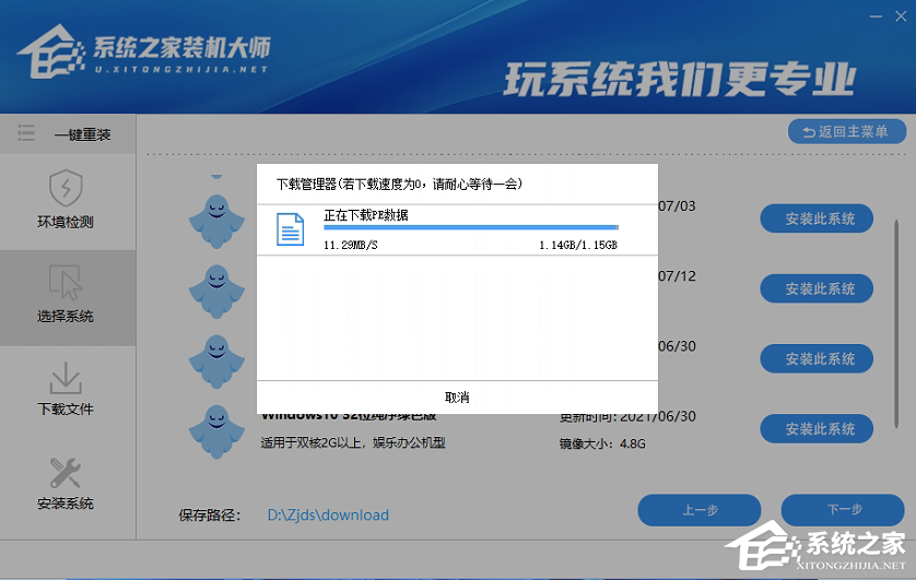 Win10系統怎么重裝？Win10系統安裝步驟介紹