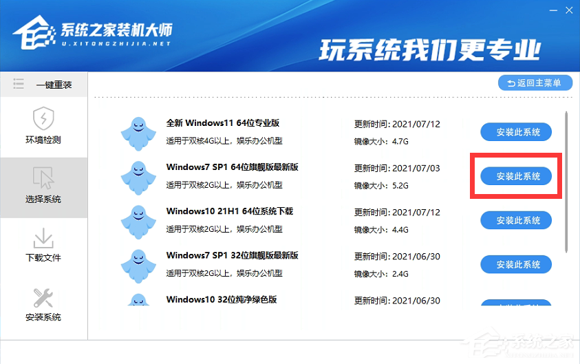 怎么一鍵重裝win7？一鍵U盤裝win7圖文教程