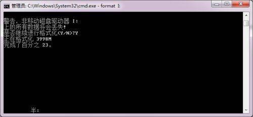 Win7無法完成格式化硬盤怎么辦？Win7硬盤無法格式化解決方法