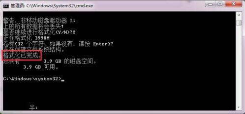 Win7無法完成格式化硬盤怎么辦？Win7硬盤無法格式化解決方法