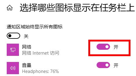 Win11電腦wifi圖標消失了怎么辦？Win11電腦wifi圖標消失解決方法