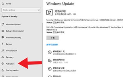 怎么判斷Win11系統是否激活？Win11判斷系統是否已激活的方法