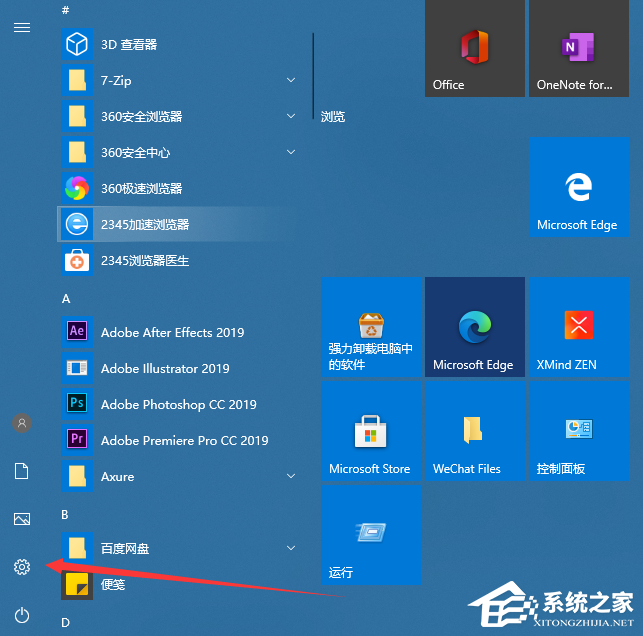 Win10電腦系統怎么還原成Win7系統？