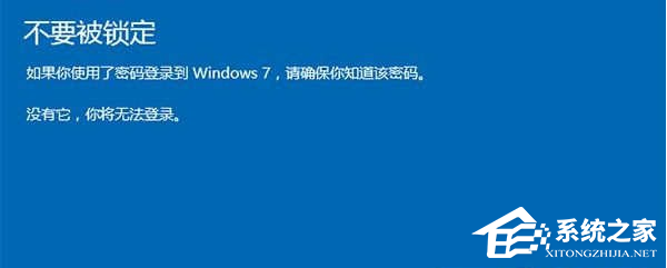 Win10電腦系統怎么還原成Win7系統？