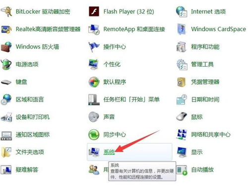 Win7如何打開系統保護？Win7打開系統保護的方法
