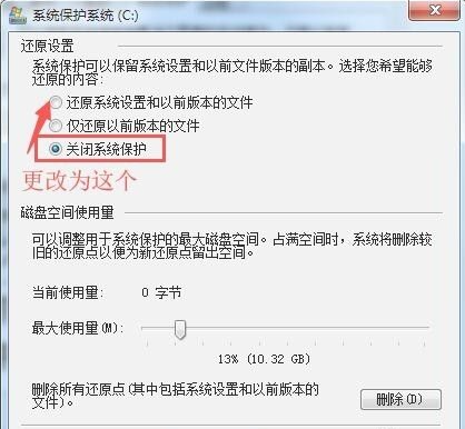 Win7如何打開系統保護？Win7打開系統保護的方法