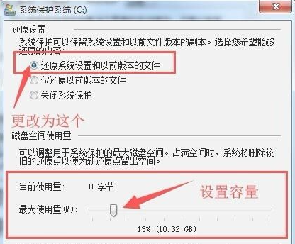 Win7如何打開系統保護？Win7打開系統保護的方法