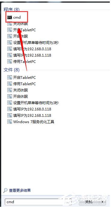 Win7系統重裝后一直顯示是盜版怎么辦？