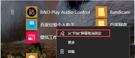 Win10系統動態磁貼如何設置？